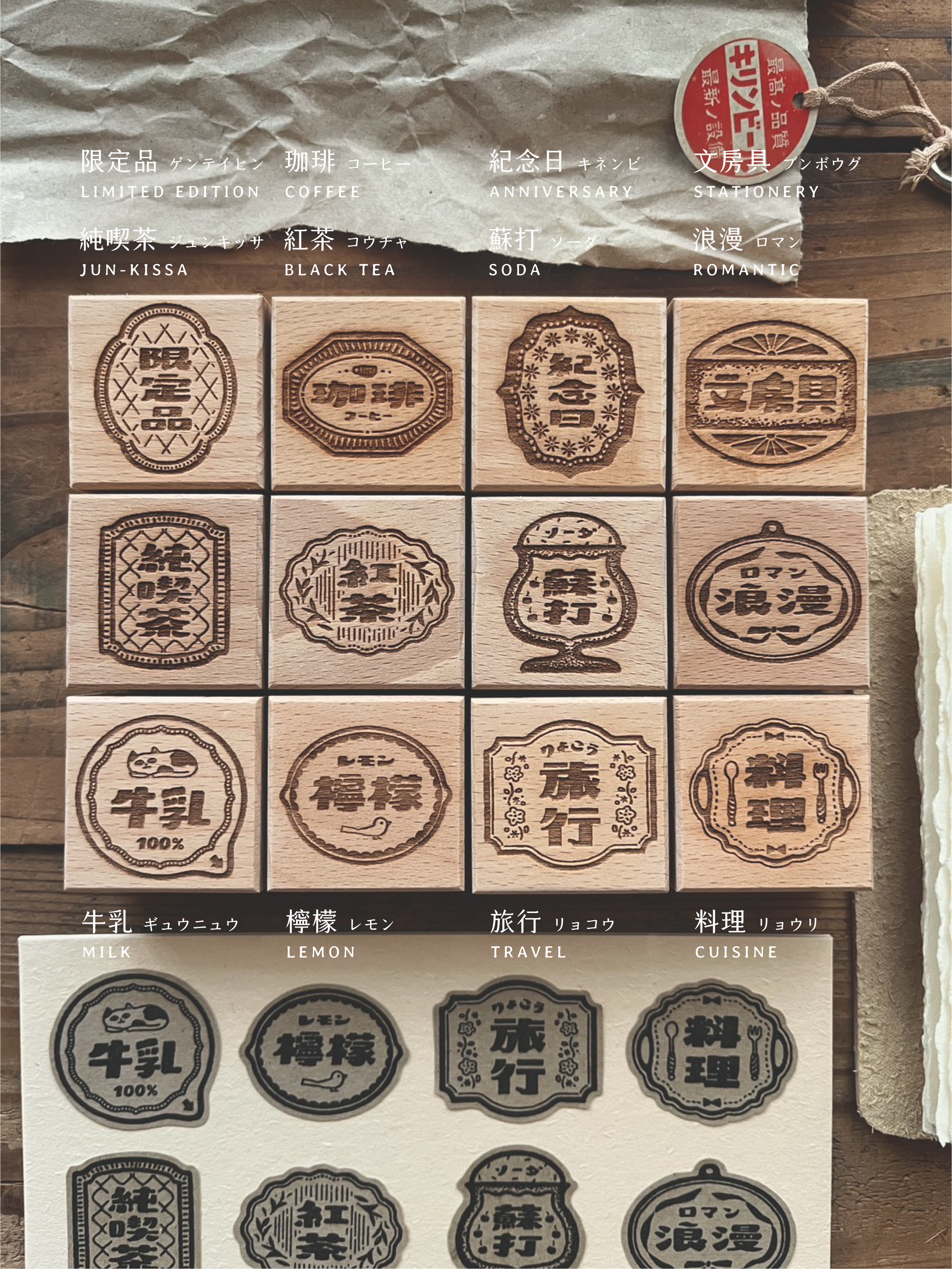 Breezy Studio - Showa Stamps