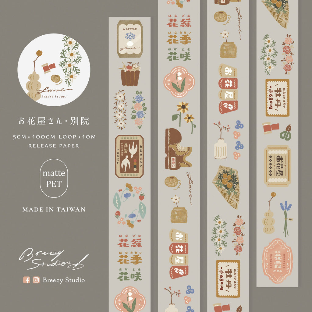 Breezy Studio - Flower Shop Matte PET Tape
