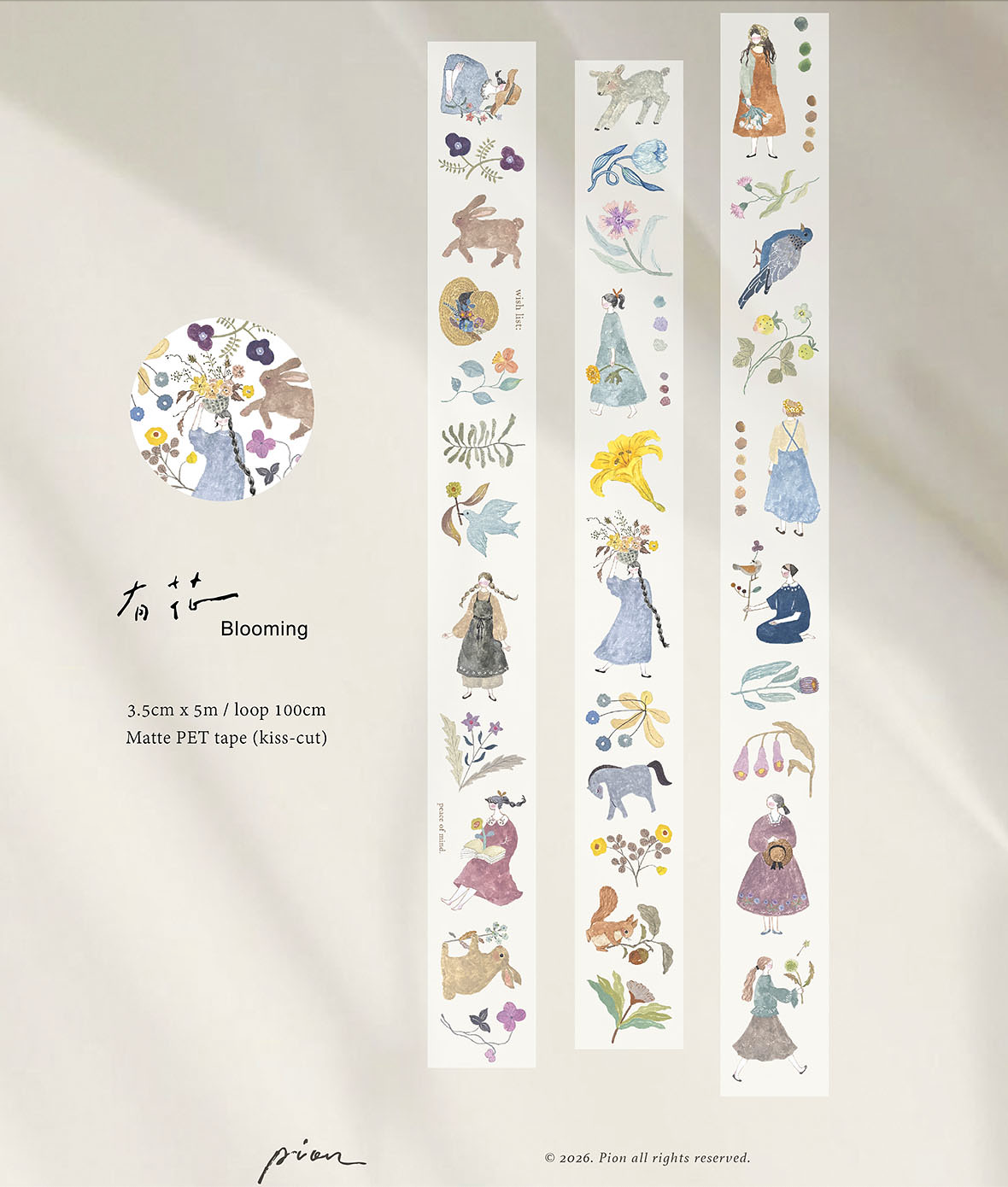 Pion - Blooming Glossy PET Tape (Kiss-Cut)