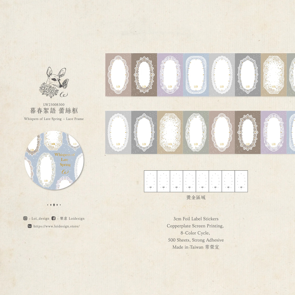 Loi Design - Whispers of Late Spring Foil Label Sticker Tape