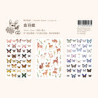 Loi Design - Deer & Butterfly Transfer Sticker