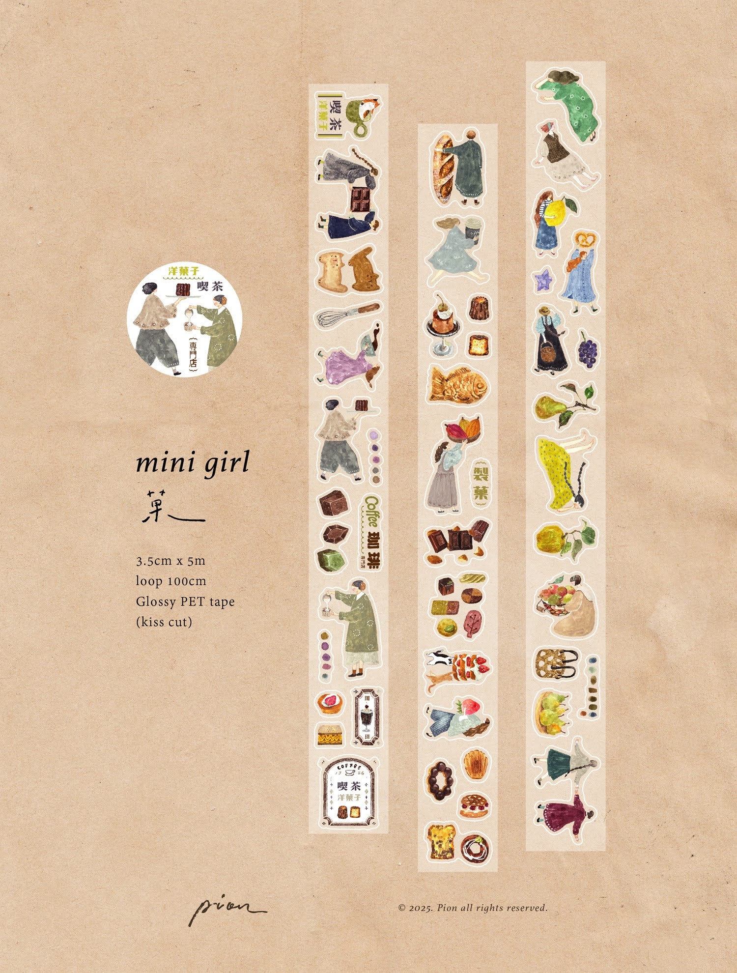 Pion - Candy Paper Washi Tape (Kiss-Cut)