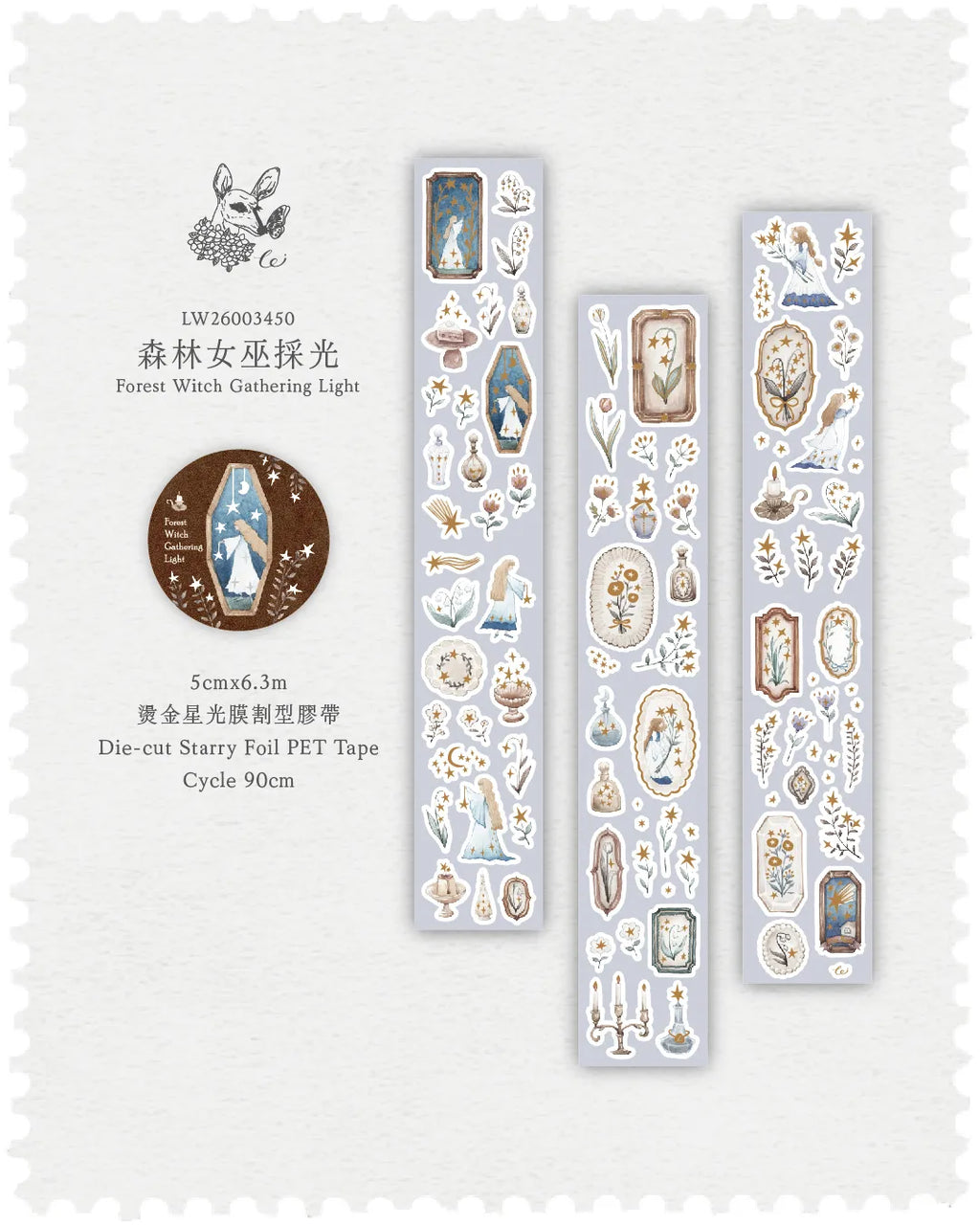 Loi Design - Forest Witch Gathering Light Die-Cut Starry Foil PET Tape