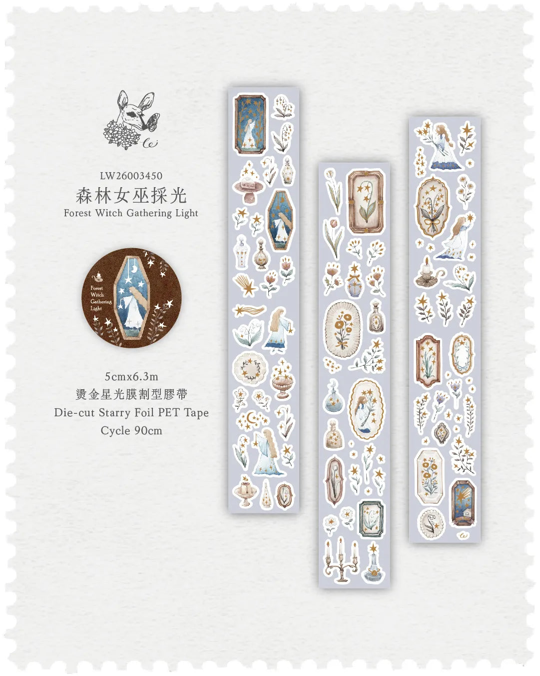 Loi Design - Forest Witch Gathering Light Die-Cut Starry Foil PET Tape