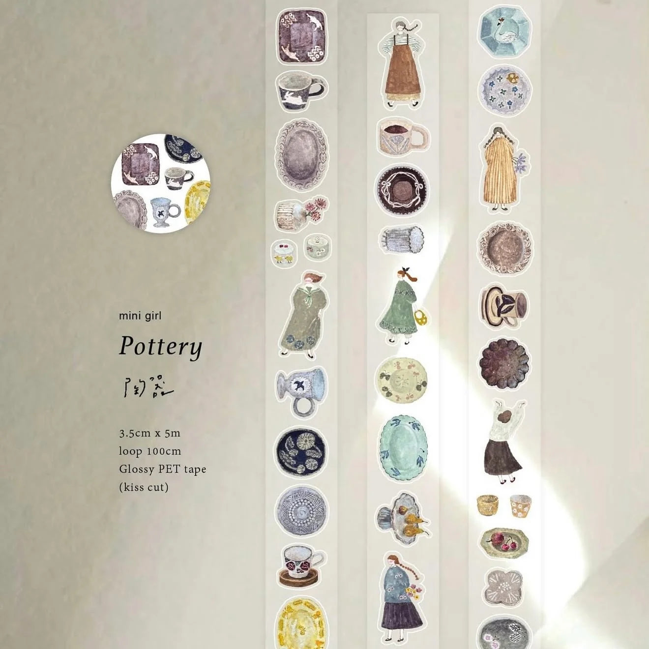Pion - Pottery PET Tape (Kiss-Cut)