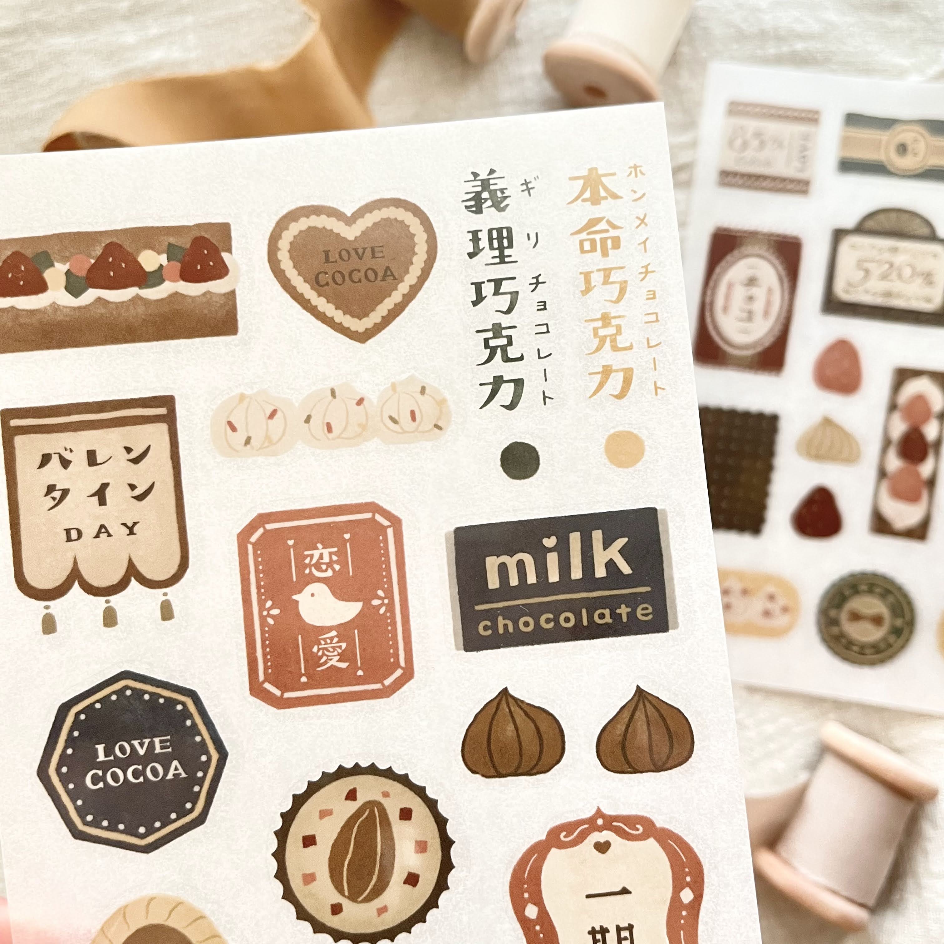 Breezy Studio - 520% Love Cocoa Print-on Sticker
