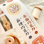 Breezy Studio - 520% Love Cocoa Matte PET Tape