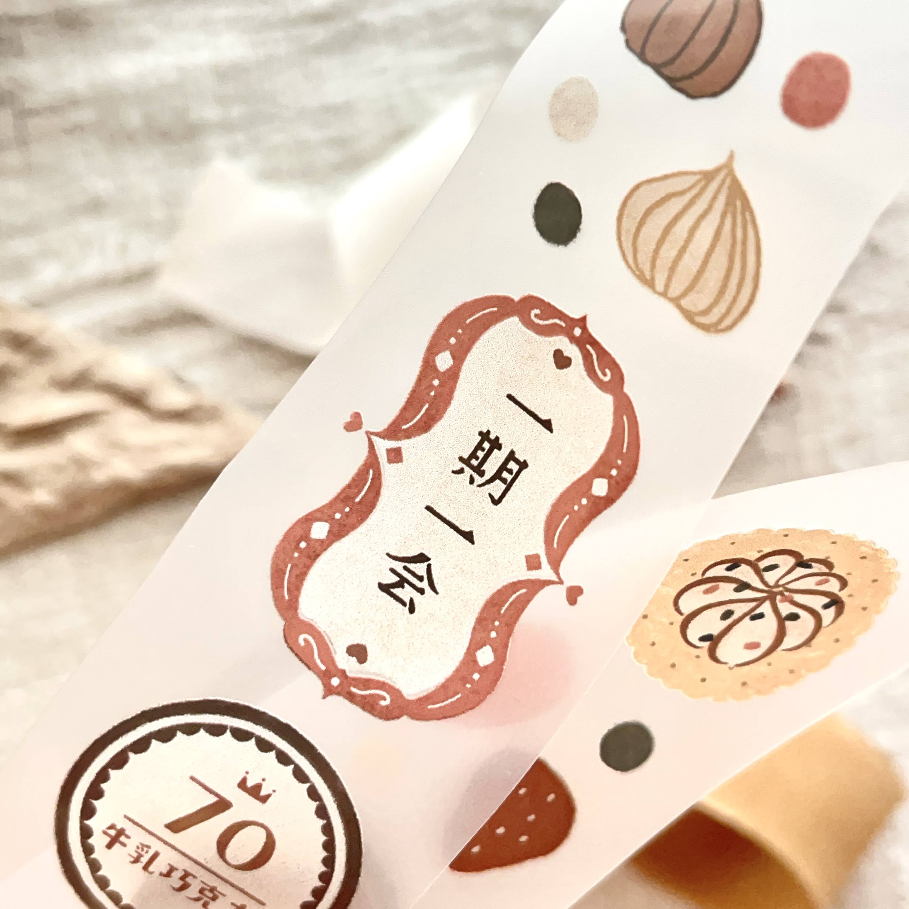 Breezy Studio - 520% Love Cocoa Matte PET Tape