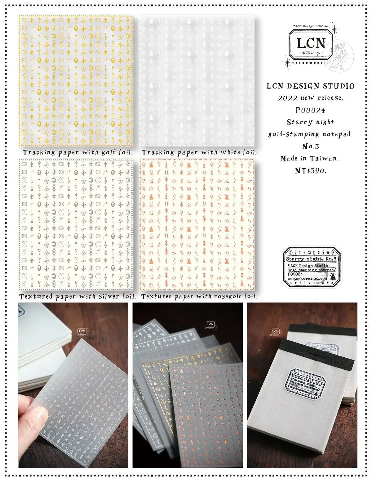 LCN - Starry Night Gold-Stamping Sticker Pad No.3