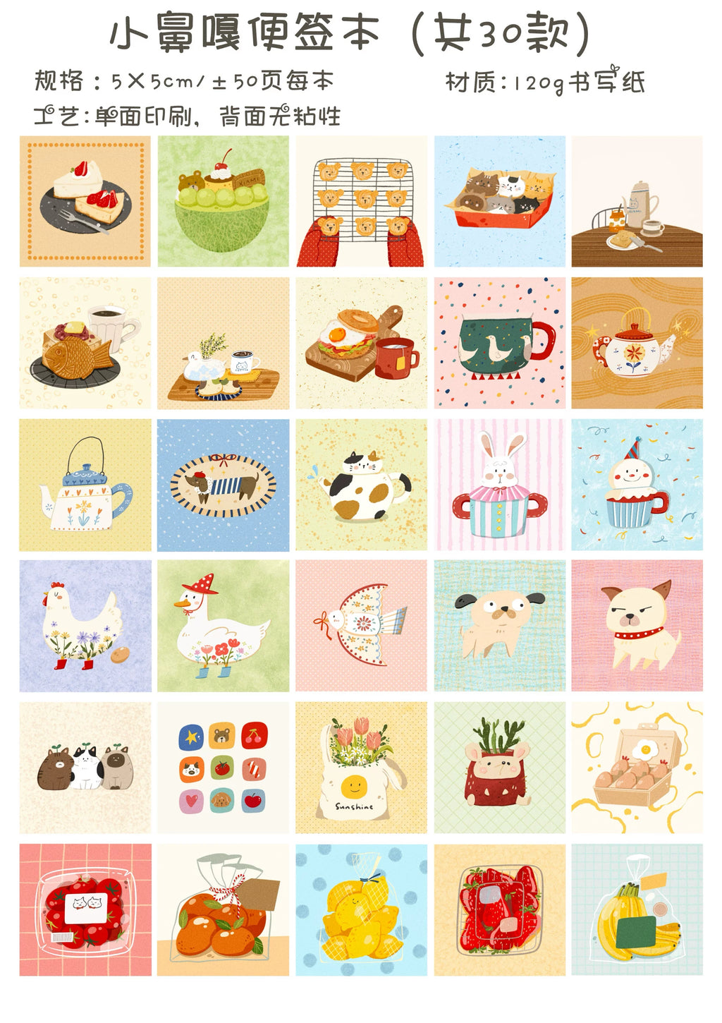 Xiami Studio - Mini Memo Pads