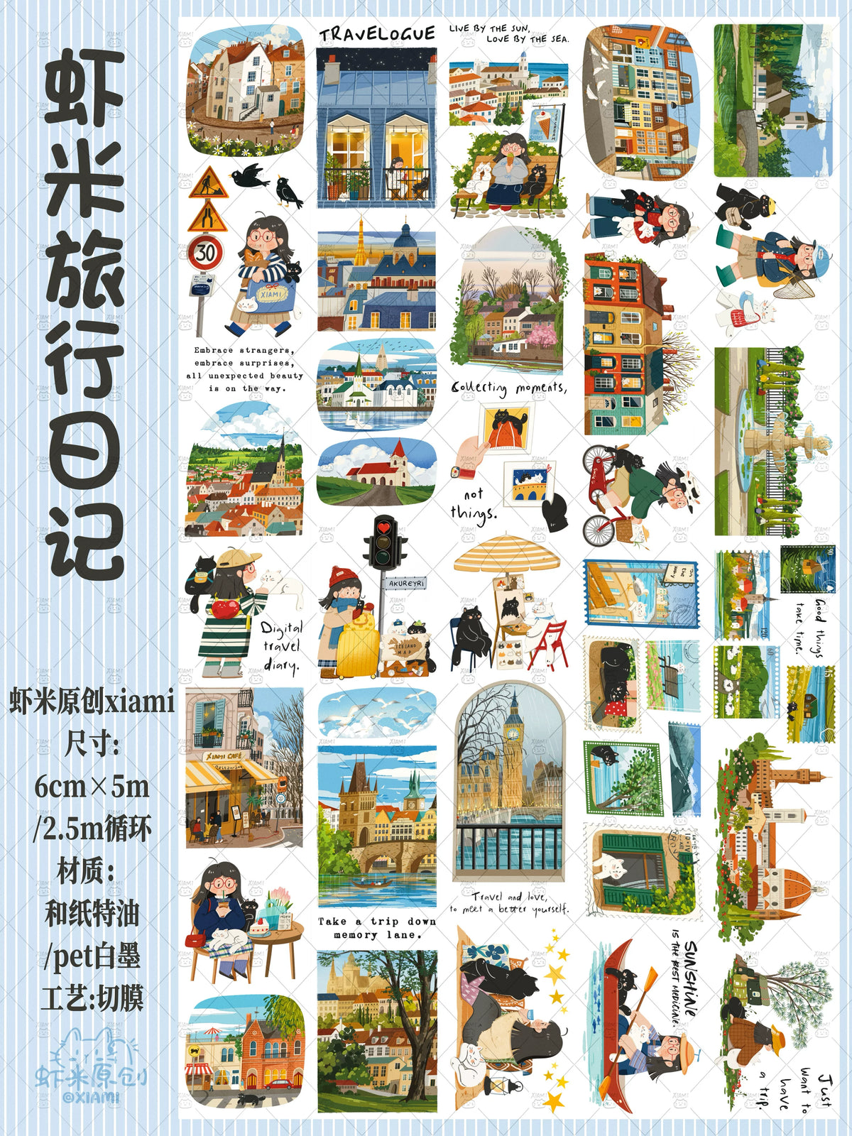 Xiami Studio - Travel Cat Diary Tape