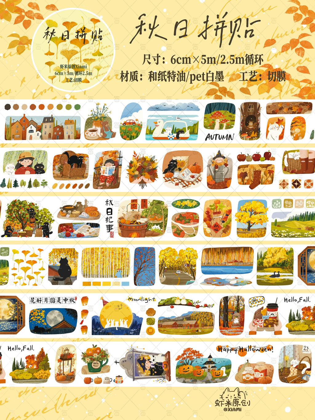 Xiami Studio - Autumn Tape