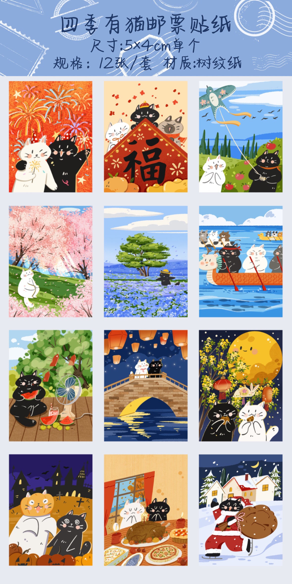 Xiami Studio - Cats Through the Seasons Stamp Sticker Set