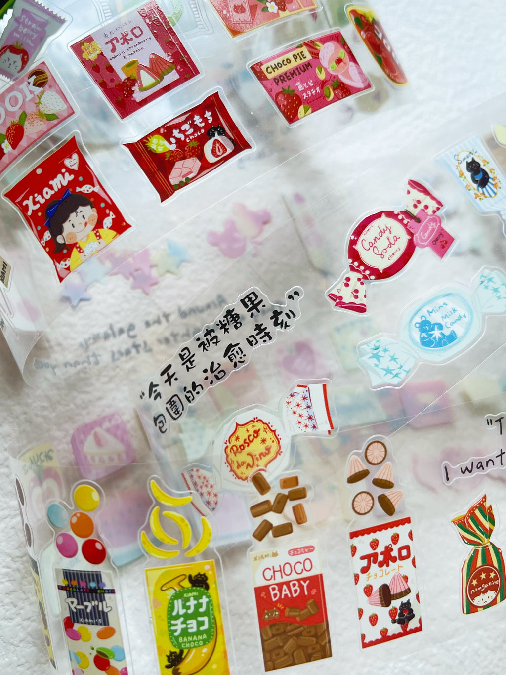 Xiami Studio - Sweet Candy Tape