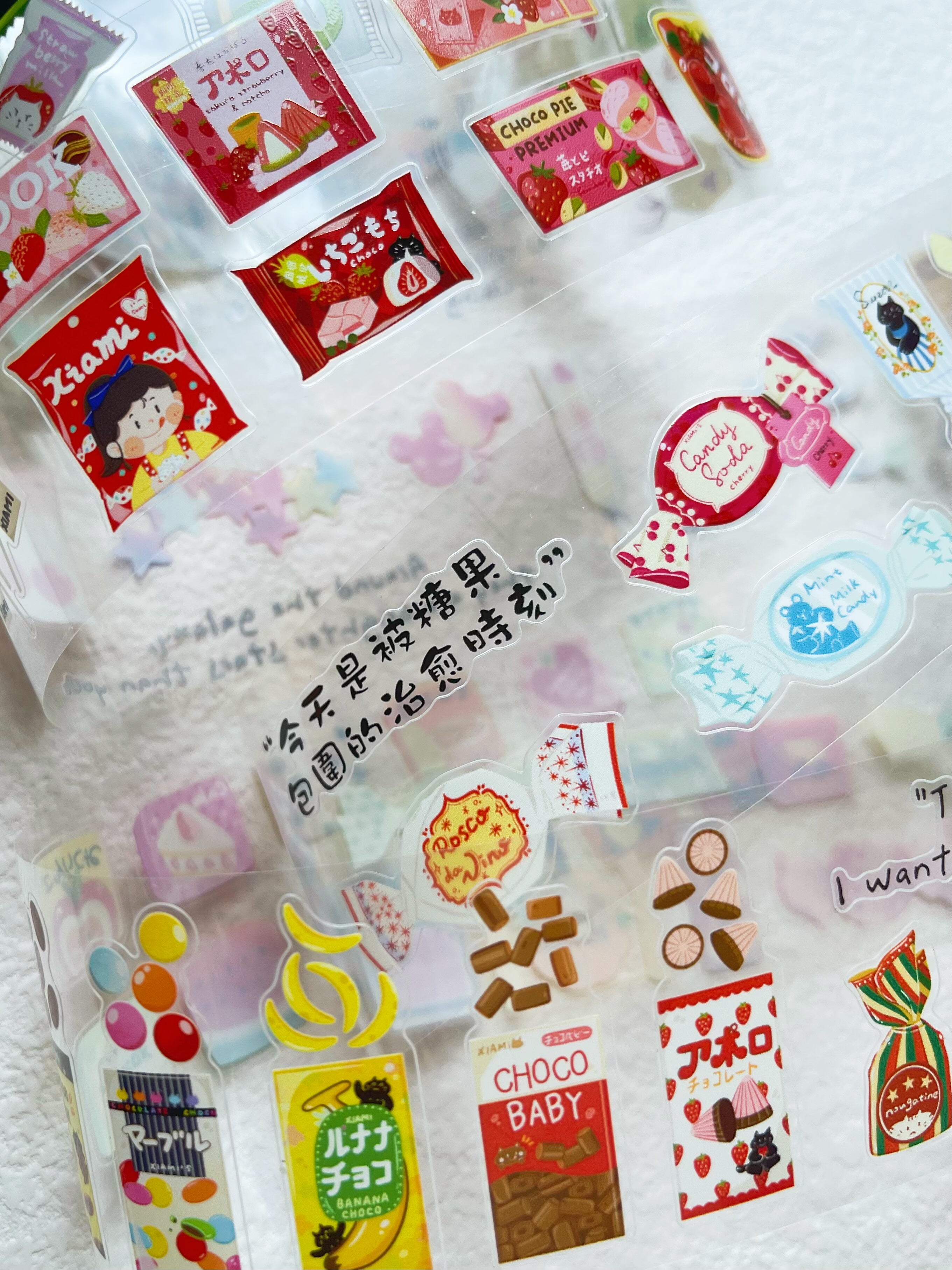 Xiami Studio - Sweet Candy Tape