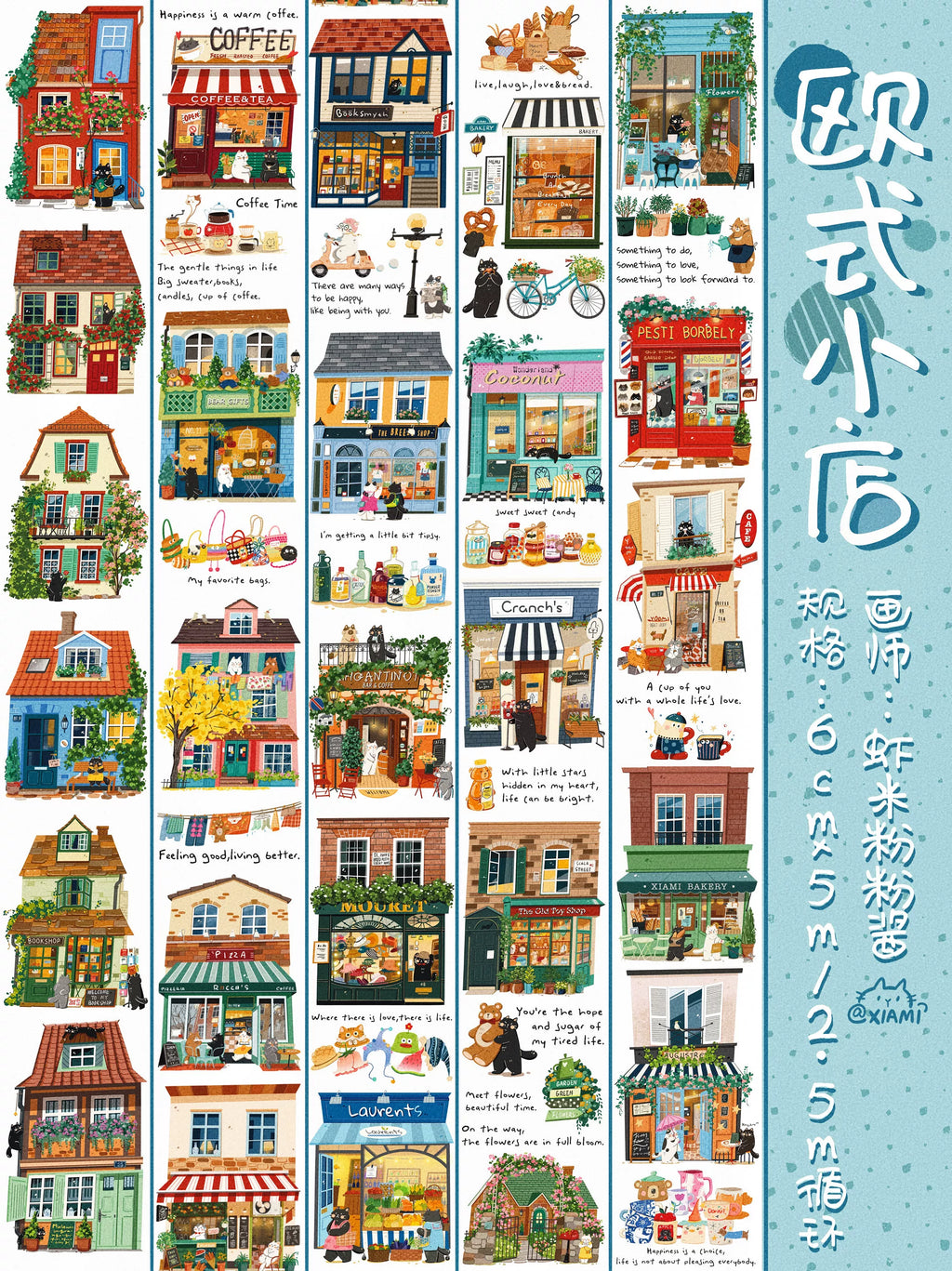 Xiami Studio - European Shopfronts Tape