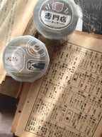 Breezy Studio - Plate Shop Matte PET tape