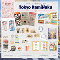 Limited Edition: Tokyo KamiHaku Stationery Box