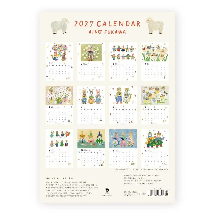 Cozyca - Aiko Fukawa 2027 Calendar