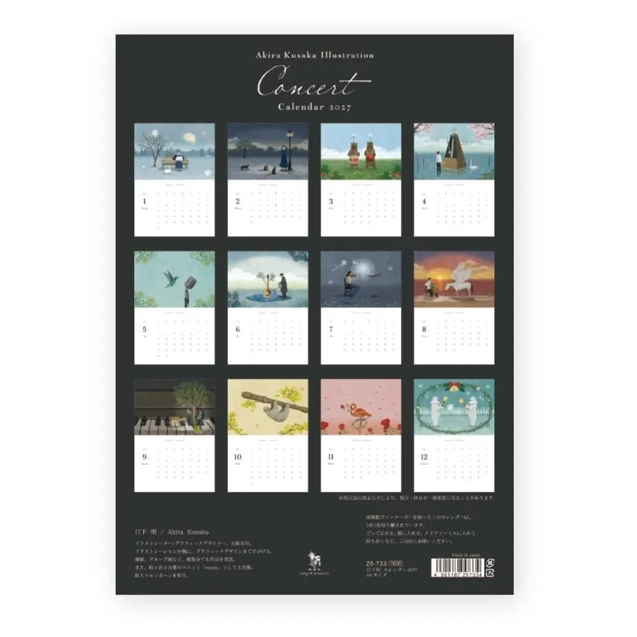Cozyca - Akira Kusaka 2027 Calendar