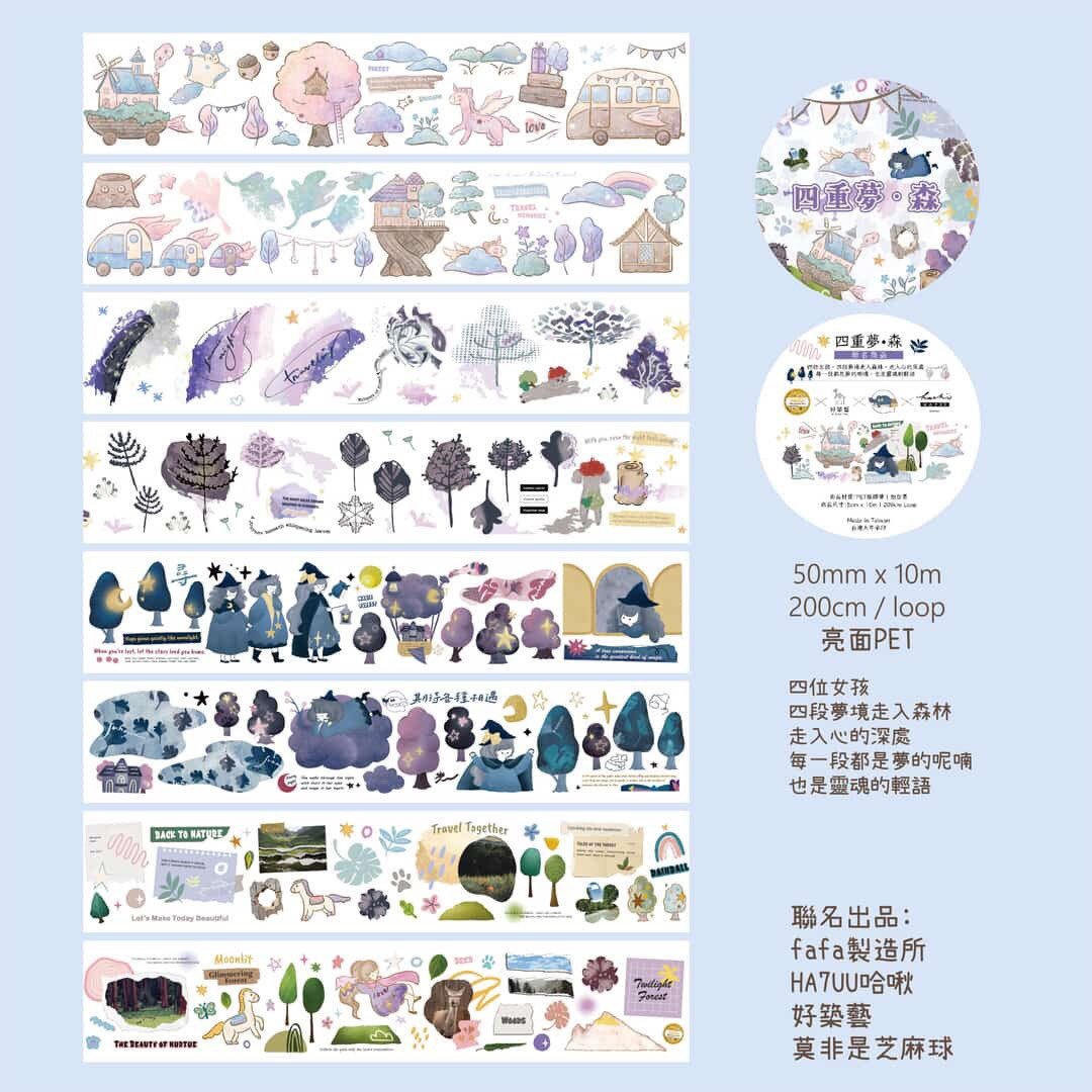 Fa Fa - Fourfold Dream Forest Glossy PET Tape
