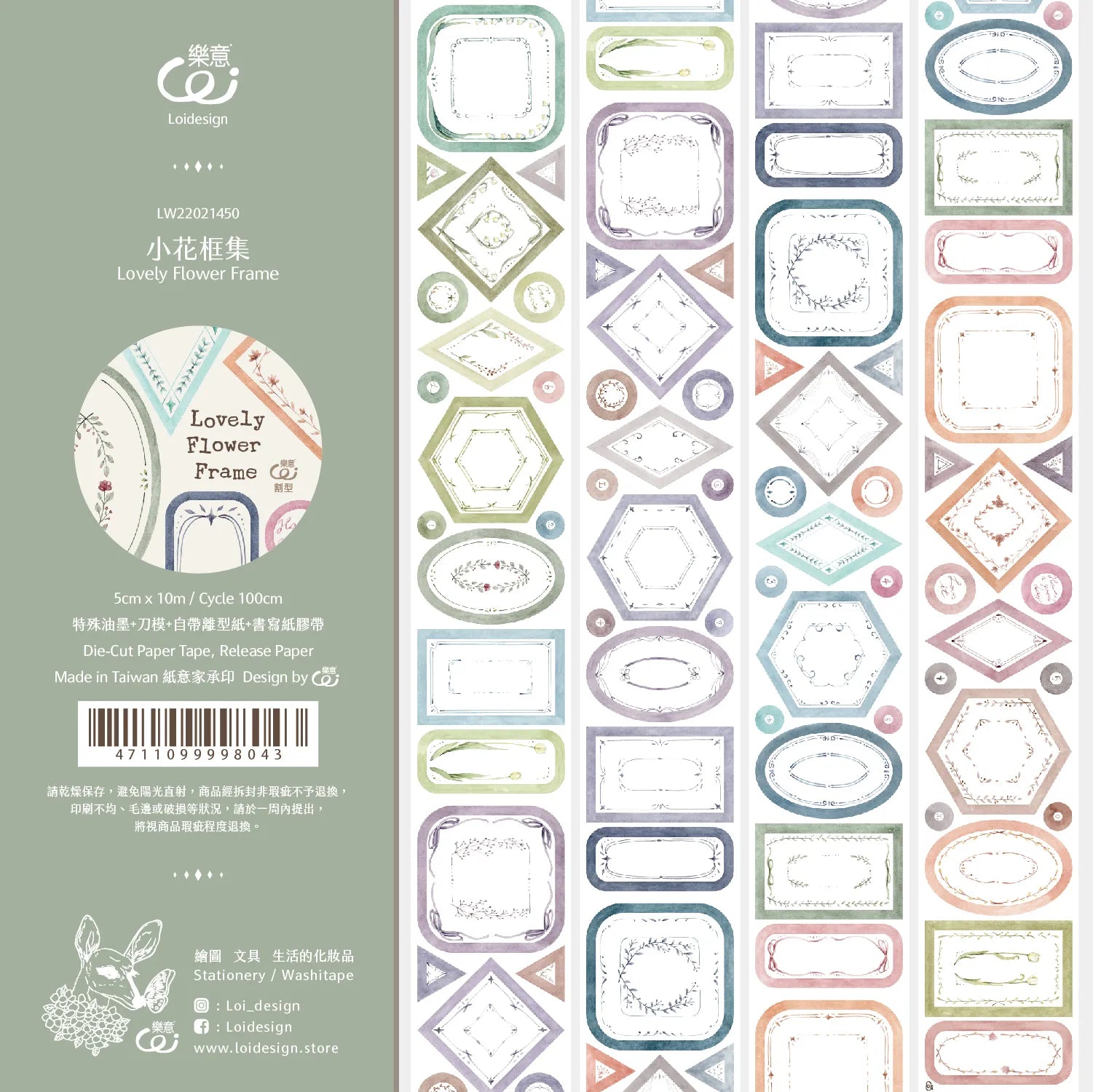 Loi Design - Flower Frame Collection Masking Tape