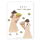Cozyca - Necktie 2027 Calendar