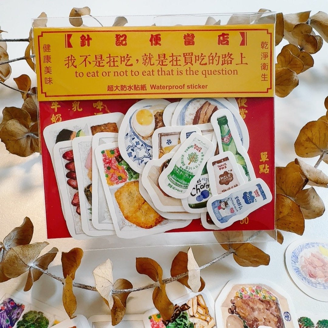 Yarnball - If I’m Not Eating, I’m Buying Food Mini Stickers