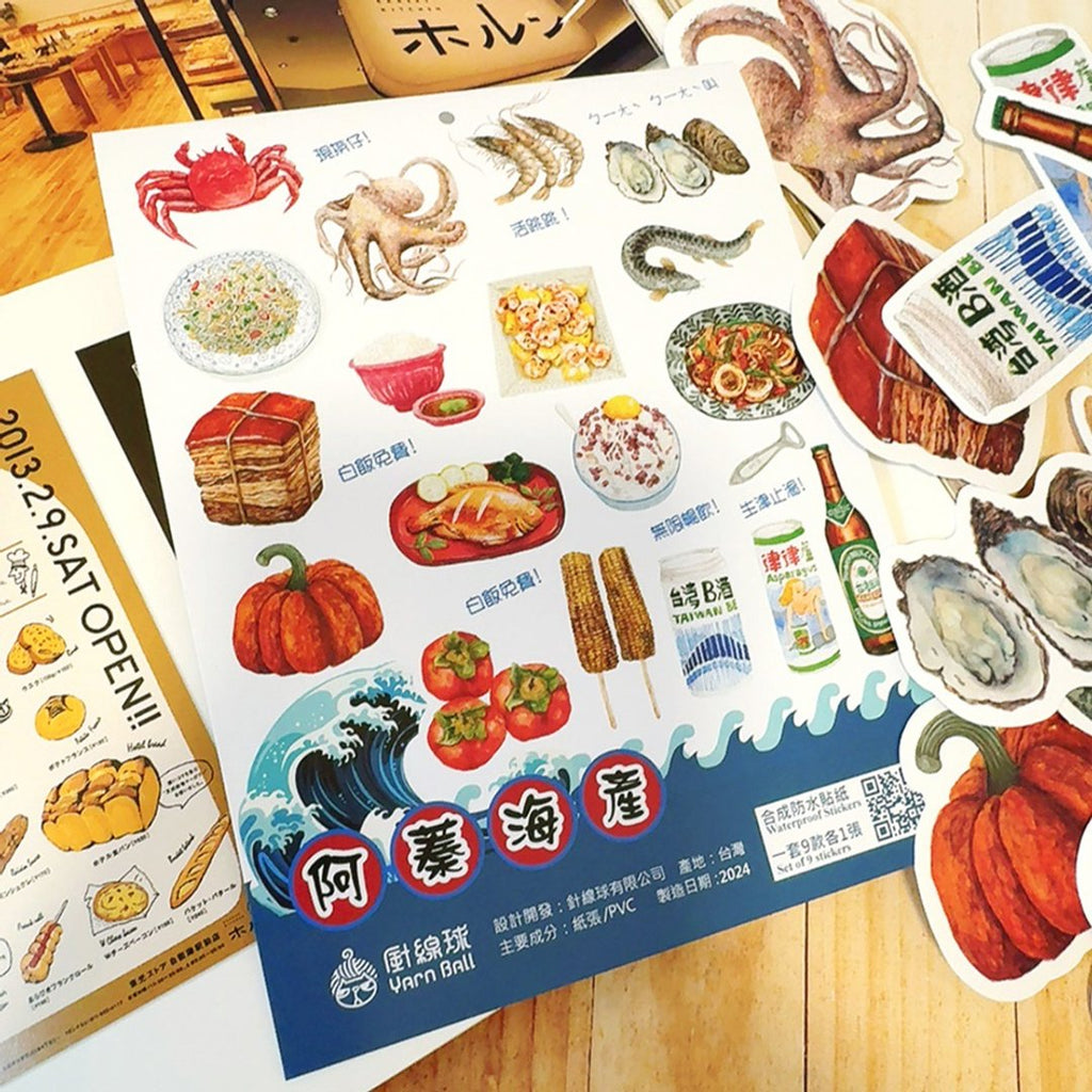 Yarnball - Seafood Restaurant Sticker Set