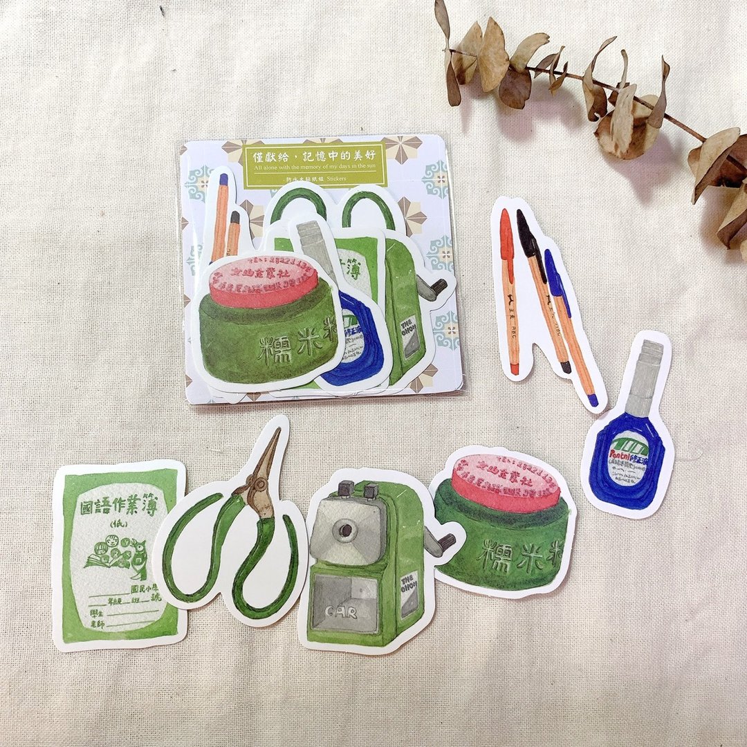 Yarnball - Beautiful Memories Stickers
