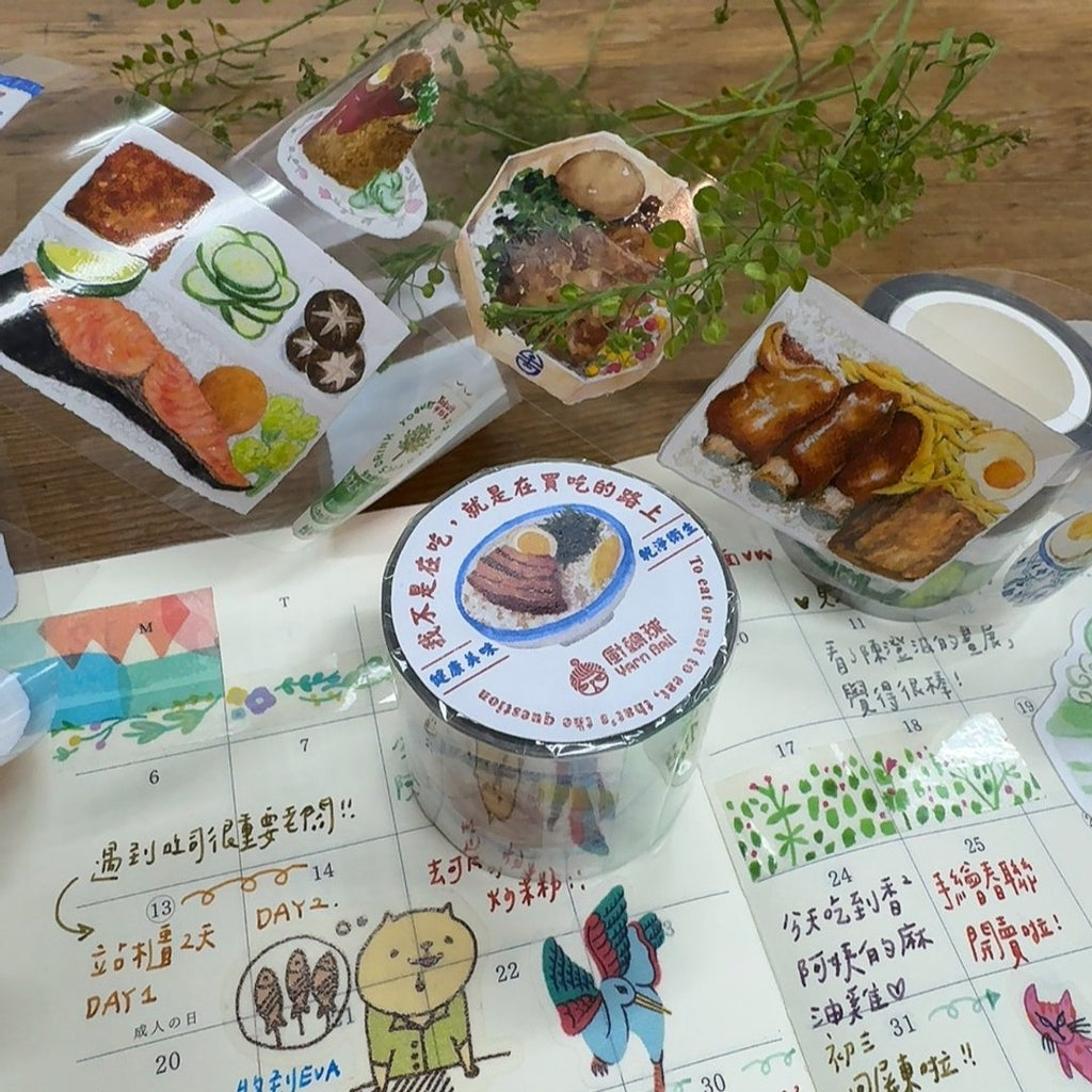 Yarnball - If I’m Not Eating, I’m On My Way to Buy Food PET Tape