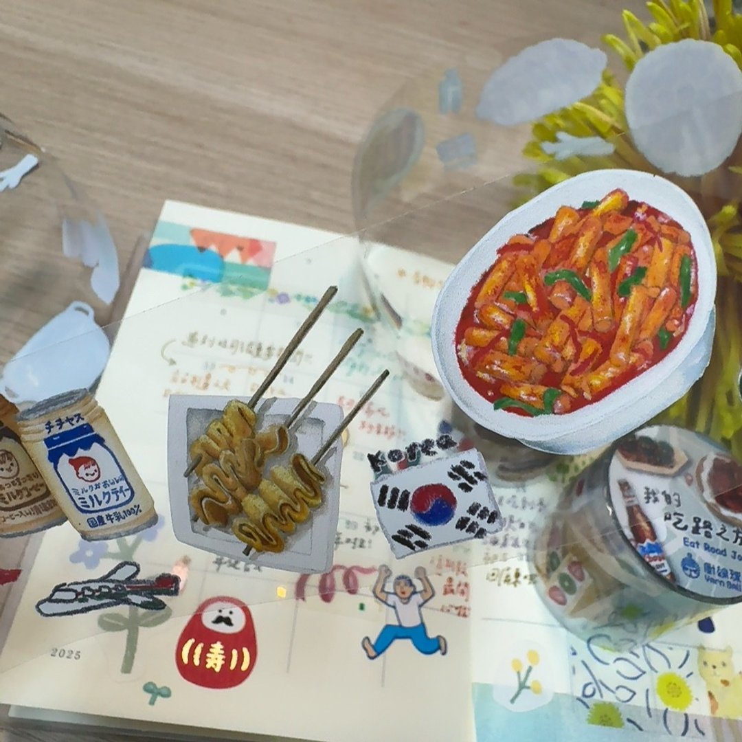 Yarnball - My Food Journey PET Tape
