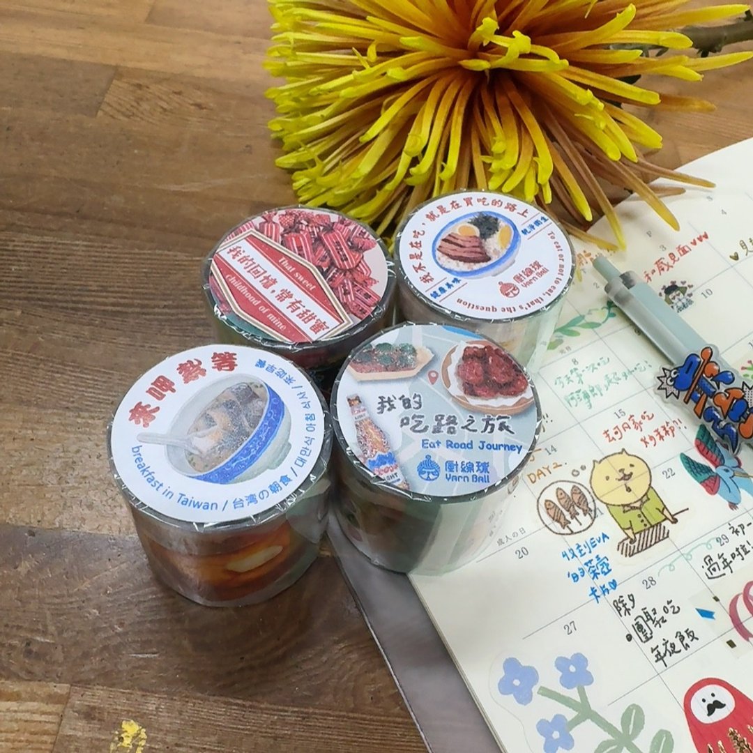 Yarnball - My Food Journey PET Tape