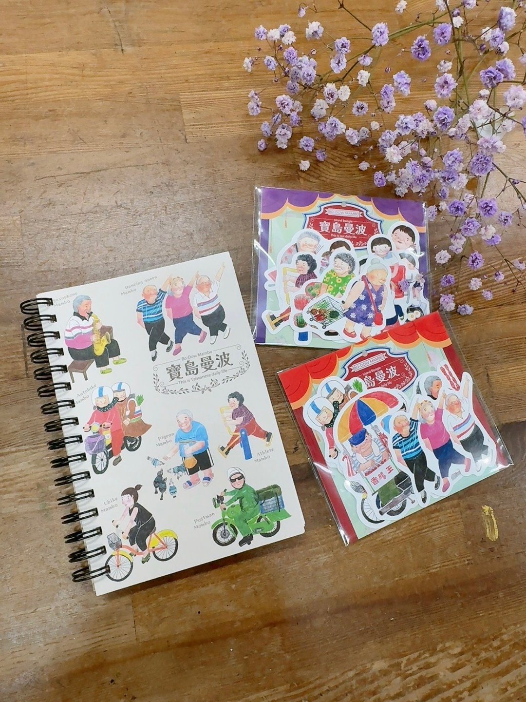 Yarnball - Taiwan Mambo Sticker Set