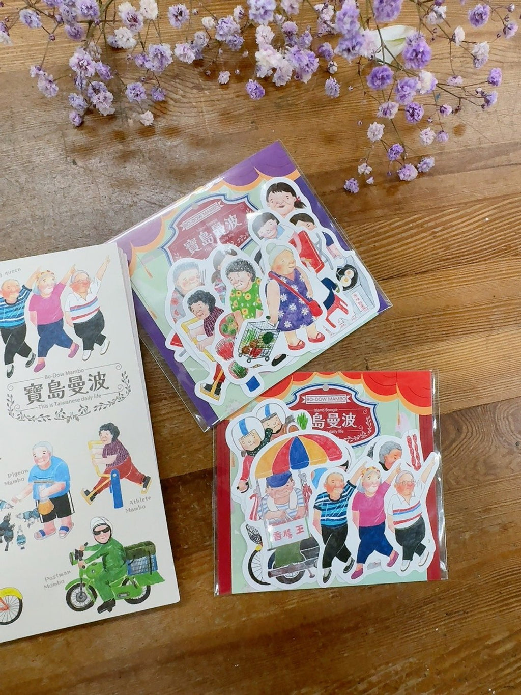 Yarnball - Taiwan Mambo Sticker Set