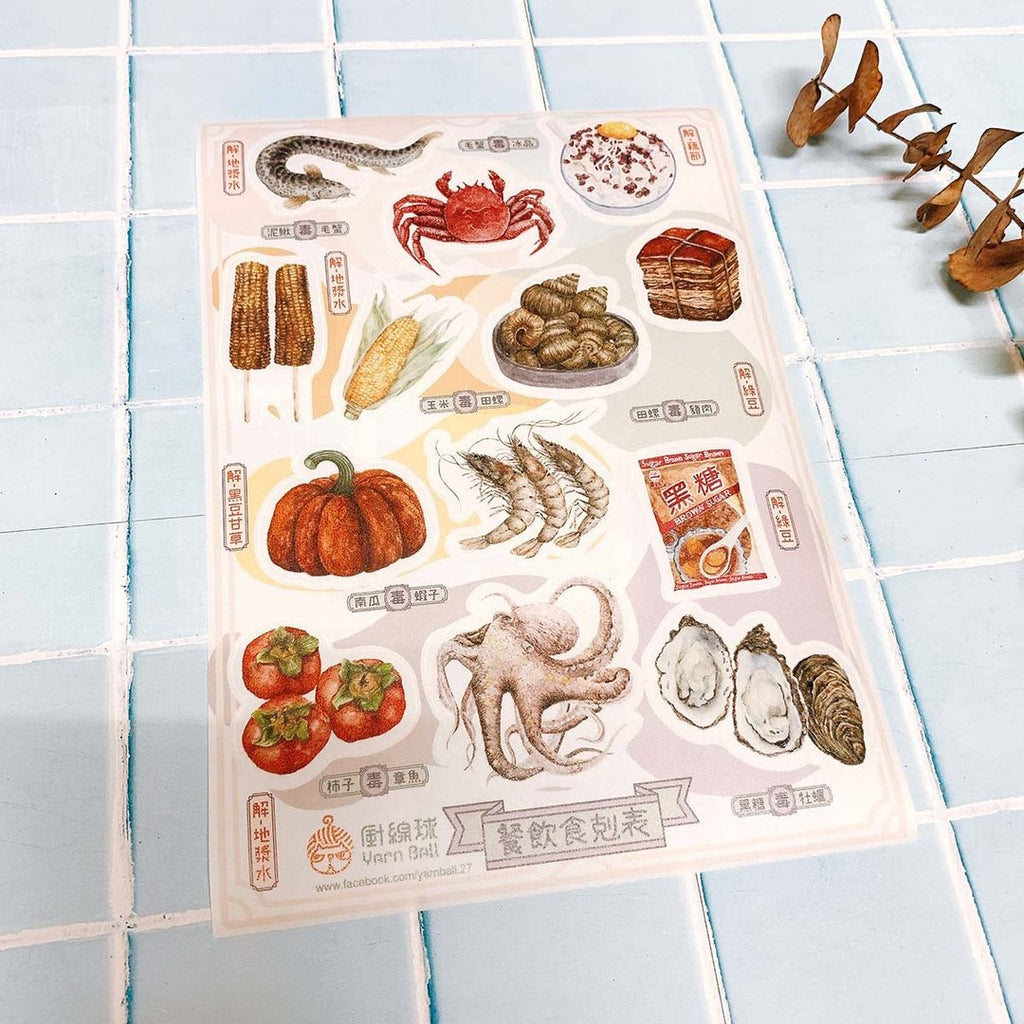 Yarnball - Seafood Washi Stickers