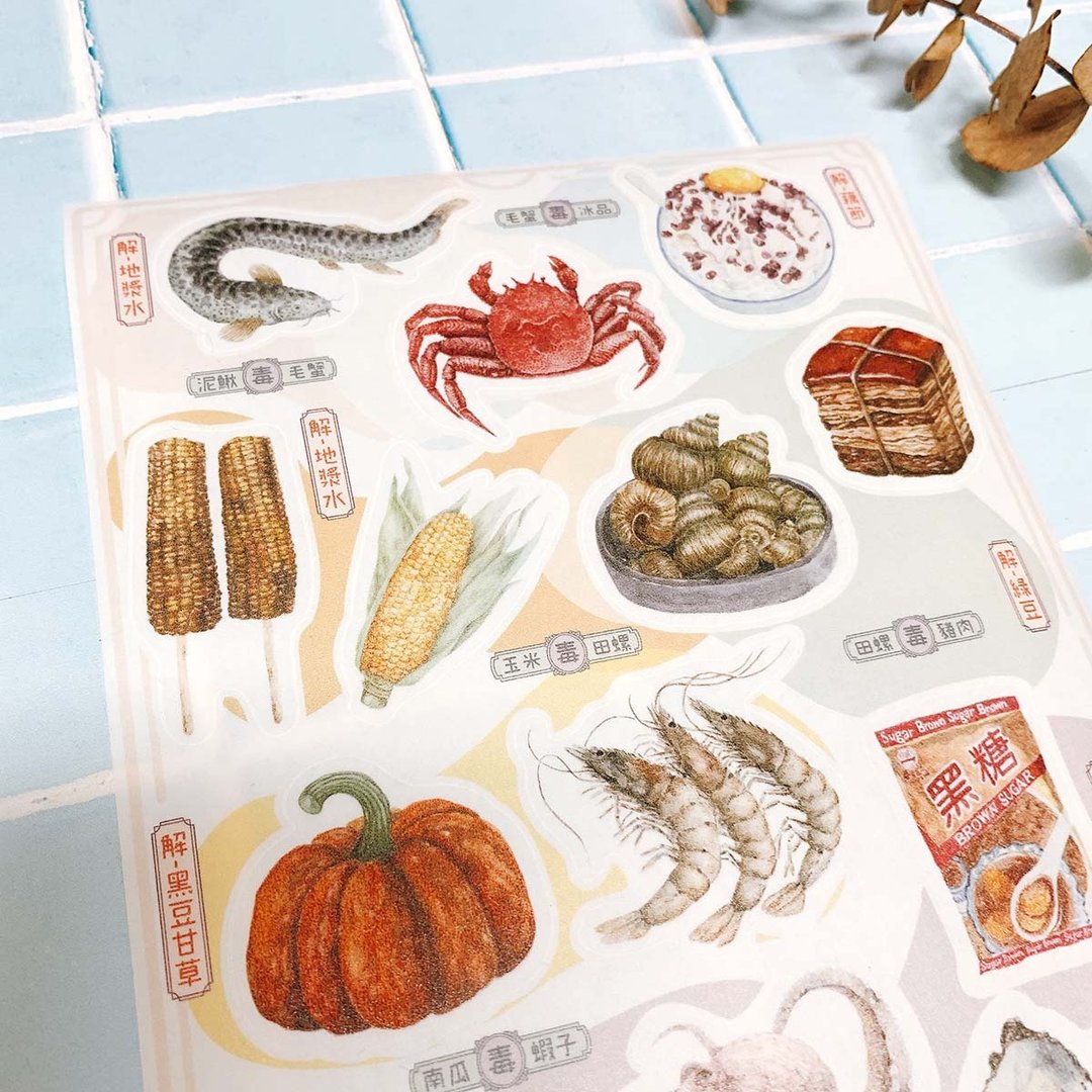 Yarnball - Seafood Washi Stickers