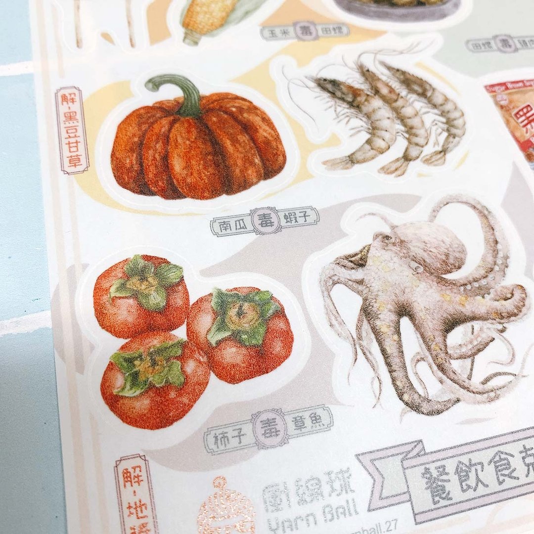 Yarnball - Seafood Washi Stickers