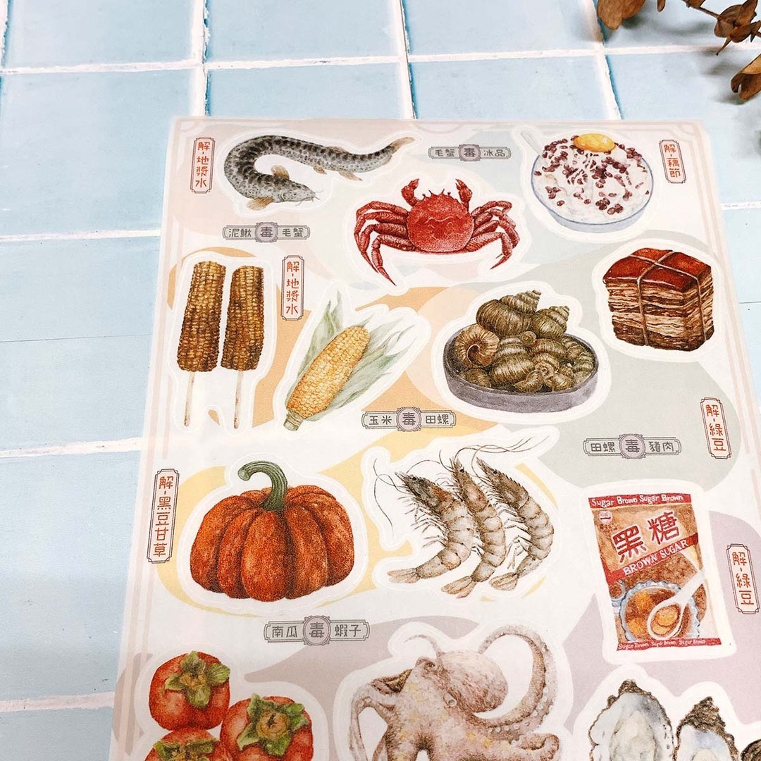 Yarnball - Seafood Washi Stickers