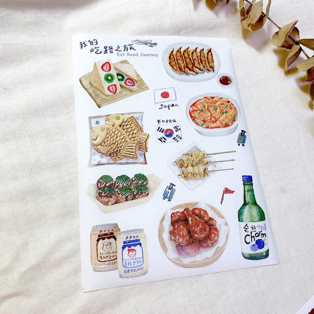 Yarnball - Food Journey Washi Stickers