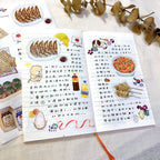 Yarnball - Food Journey Washi Stickers