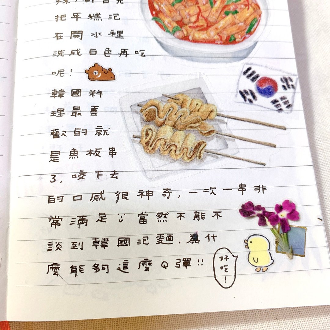 Yarnball - Food Journey Washi Stickers