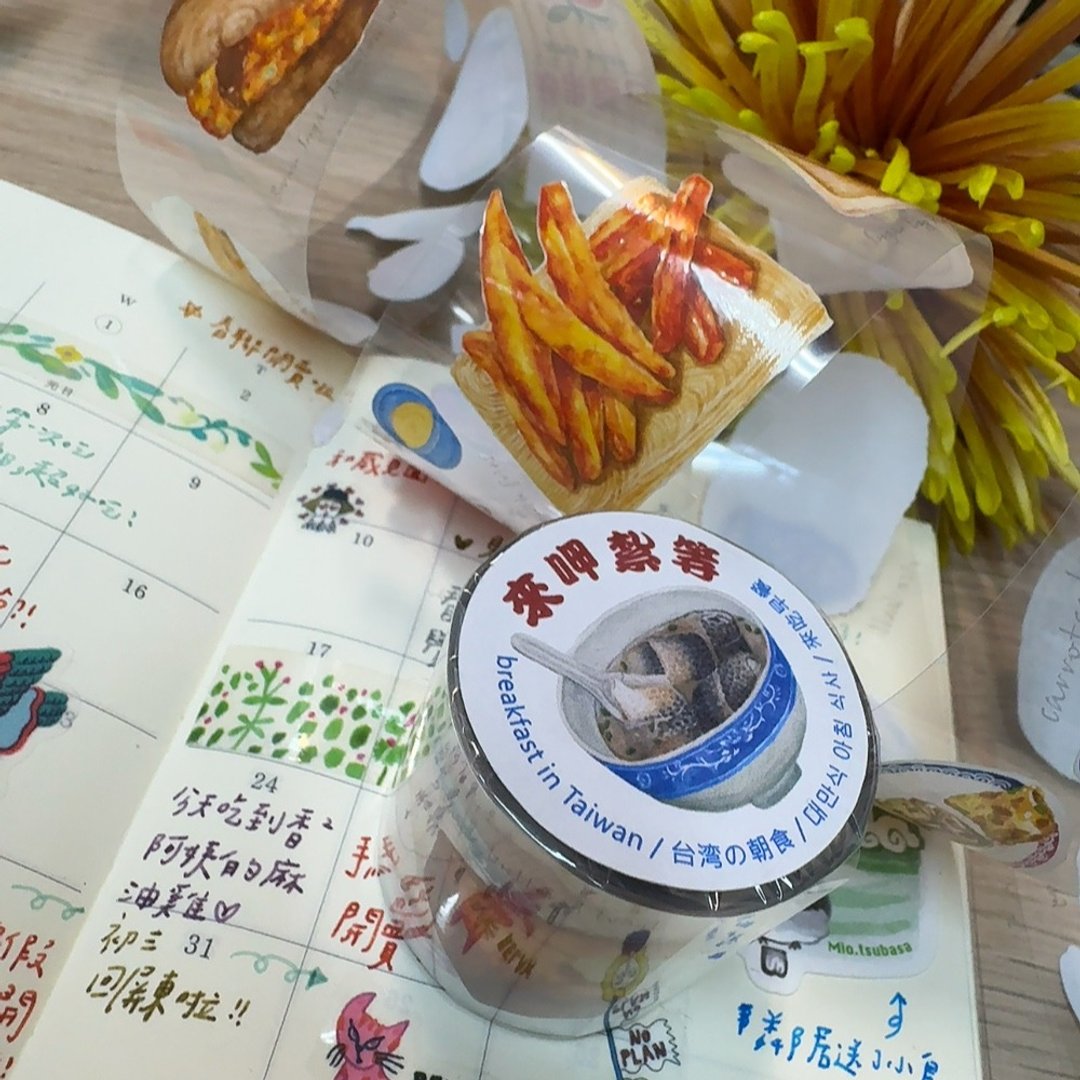 Yarnball - Taiwanese Breakfast PET Tape