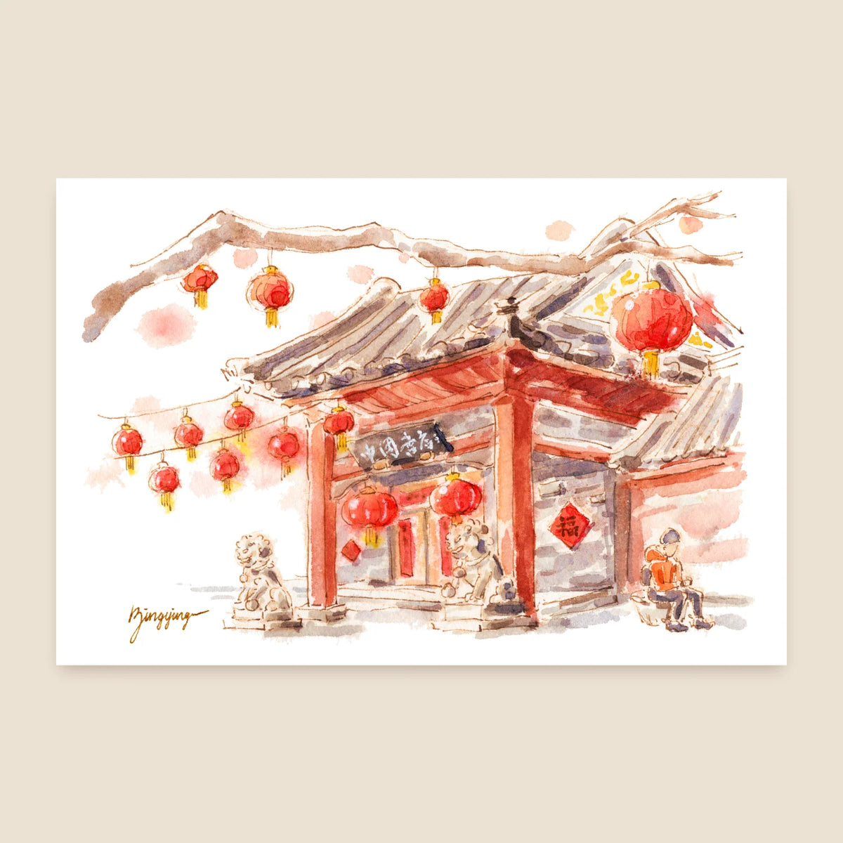 Bingying - Beijing Old Town