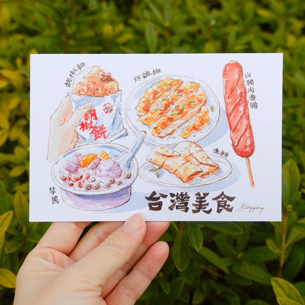 Bingying - Taiwan Street Food