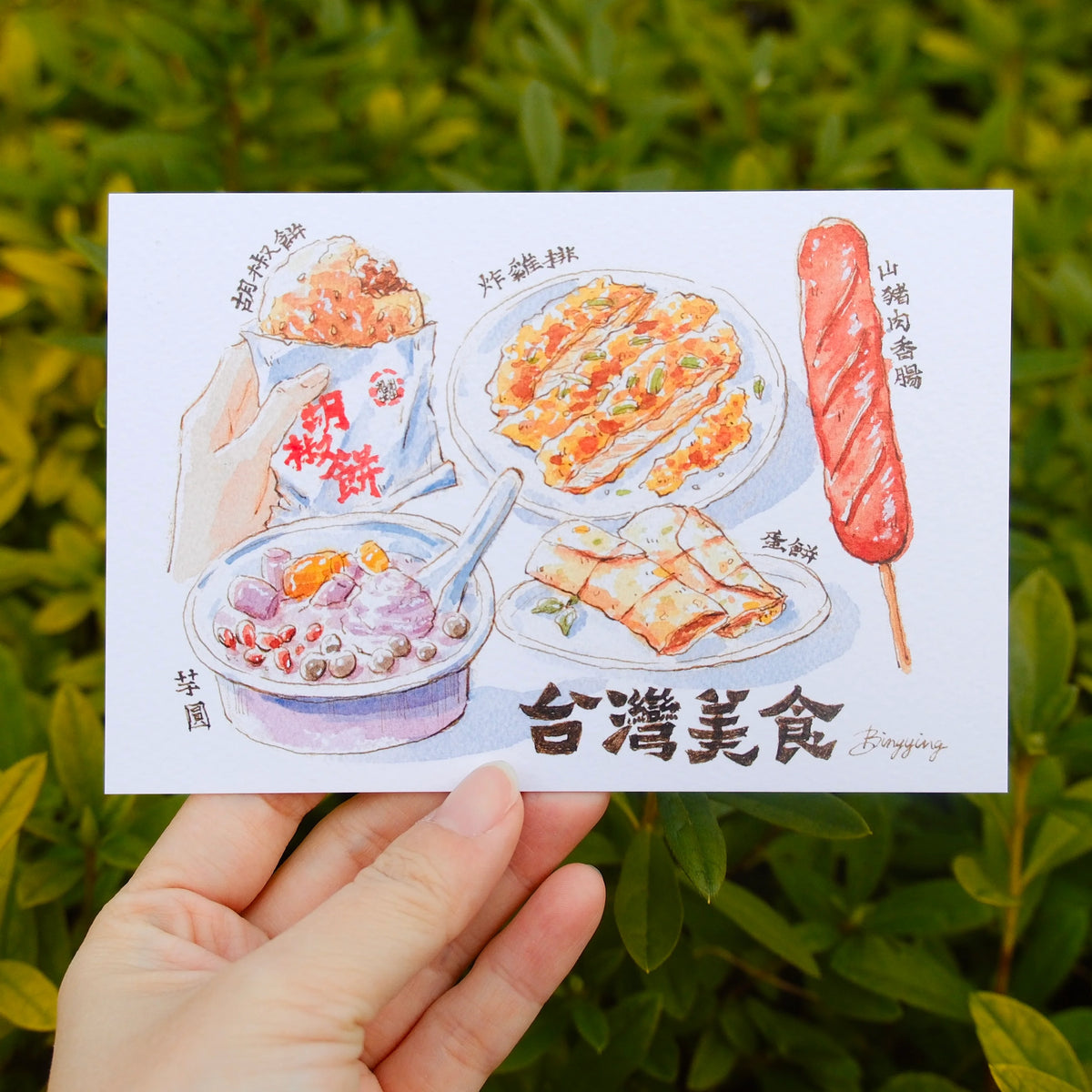 Bingying - Taiwan Street Food