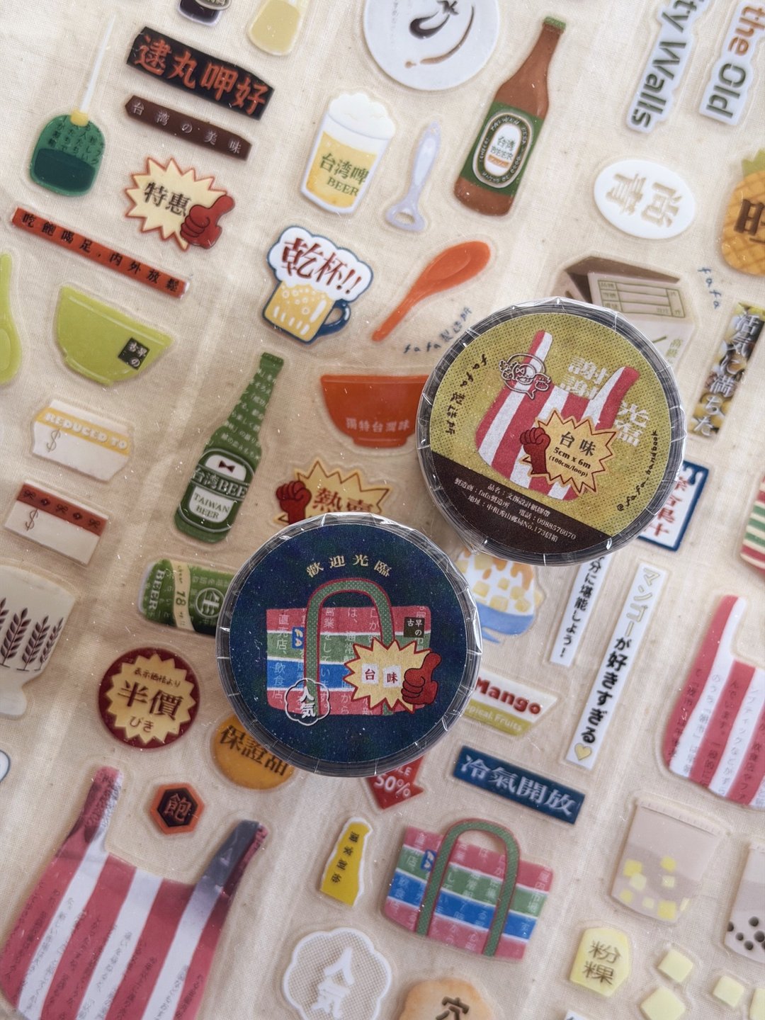 Fa Fa - Taiwan Flavor Kiss-Cut PET Tape