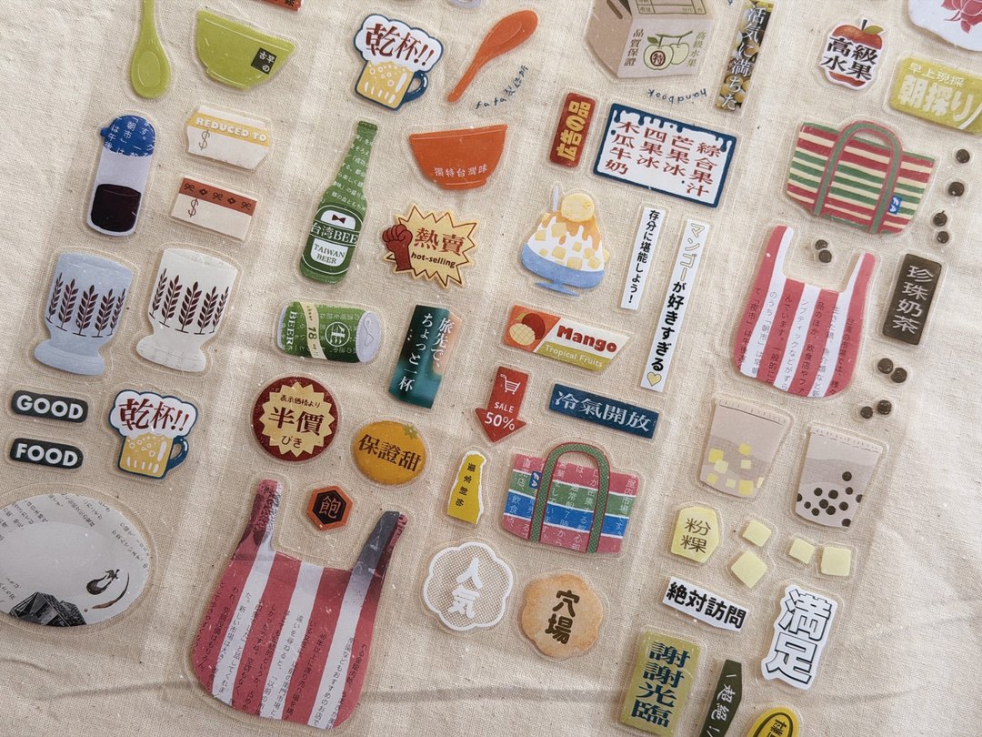 Fa Fa - Taiwan Flavor Kiss-Cut PET Tape