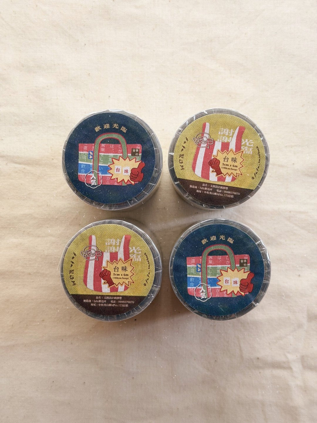 Fa Fa - Taiwan Flavor Kiss-Cut PET Tape