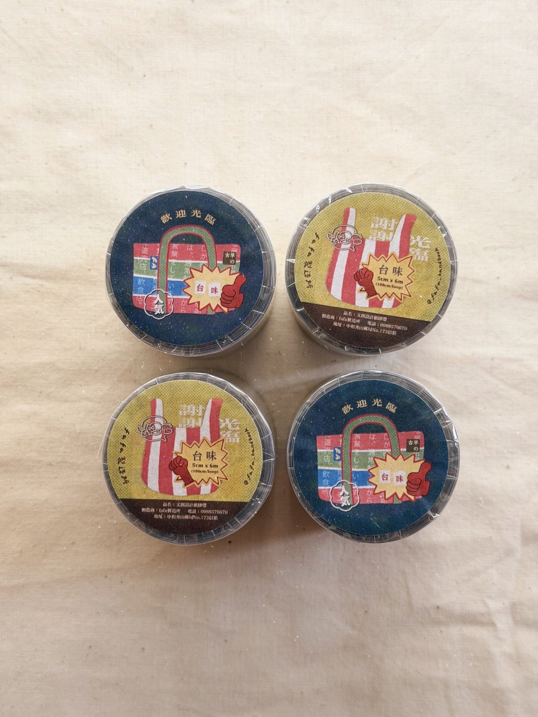 Fa Fa - Taiwan Flavor Kiss-Cut PET Tape